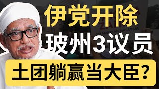 玻璃市变天前奏？ 3人被踢出局！接下来可能会发生这4种结局！