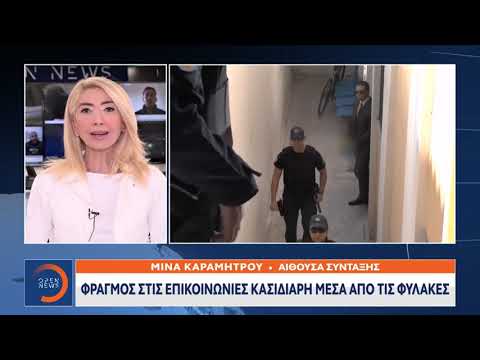 Βίντεο: Ποιες είναι οι ταινίες σχετικά με τη φυλακή