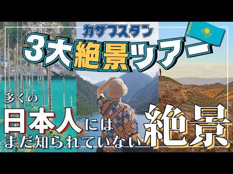 カザフ馬の飼い方：タフで優しい馬の魅力と注意点を解説
