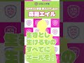 生きとし生けるものすべてにエールを！【森羅エイル/SPRIX学園】