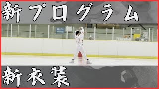 神話の国で披露するプログラム/衣装をつくる_ 太陽は昇る(大神)【フィギュアスケート】