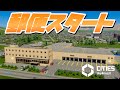郵便局を整備して郵便が使える街に #14【Cities: Skylines 2 : シティーズスカイライン2 PC 実況 攻略】#CSL2で自由気ままな街づくり