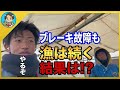 【漁師まさと】網を巻いたら想像以上の現状が…ブレーキ故障も漁は続く！【釣り 瀬戸内 漁師 切り抜き fish fishing fisherman SETOUCHI 船 給料】