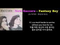 New Baccara - Fantasy Boy (뉴 바카라- 환상의 당신)한글자막