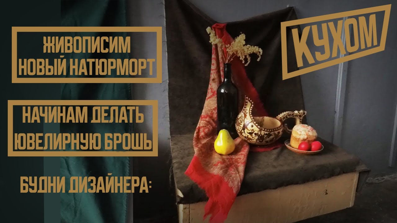 2#Vlog/Обучение в Художественном училище (КУХОМ). - YouTube