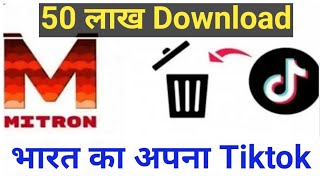 Mitron App Me Video kaise Bnaye, India's Own Tiktok App Developed Mitron App👌,Banglore Based🇮🇳 Mitro screenshot 2