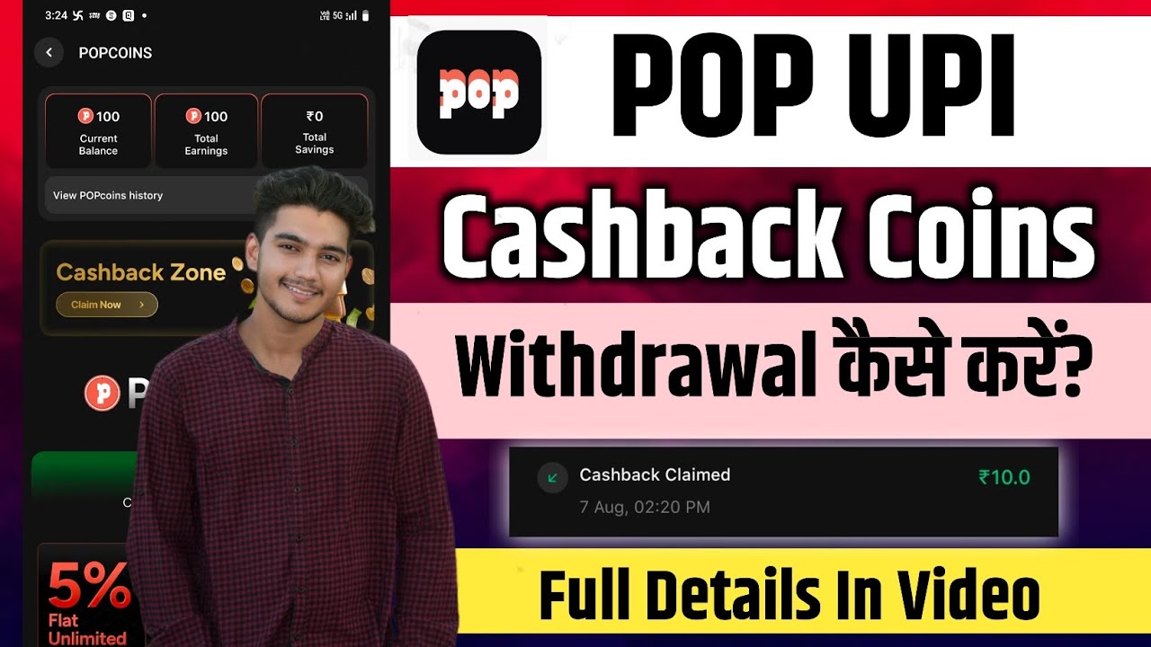 pop upi coin withdrawal | pop upi app coin withdrawal | pop upi coins withdrawal kaise kare