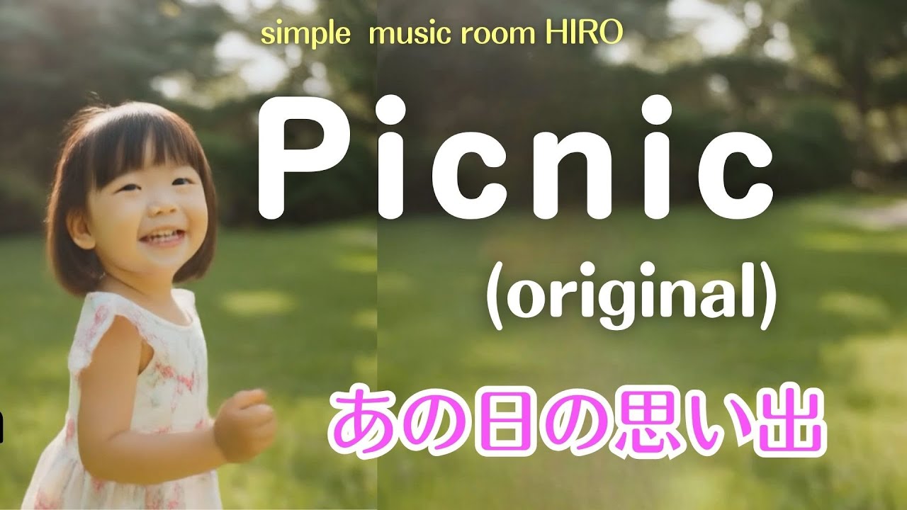 Watch Picnic(original) あの日の思い出 simple music room HIRO on YouTube Watch Picnic(original) あの日の思い出 simple music room HIRO on YouTube