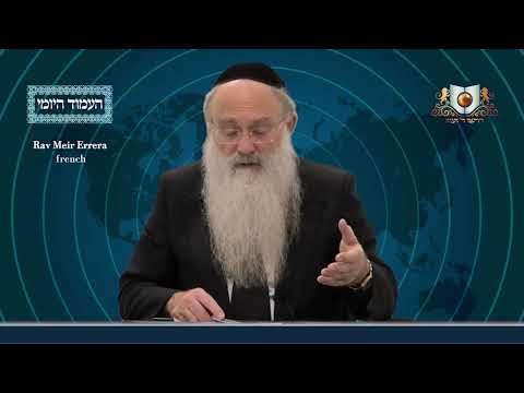 Amud Yomi Masechet Eruvin Daf 18B