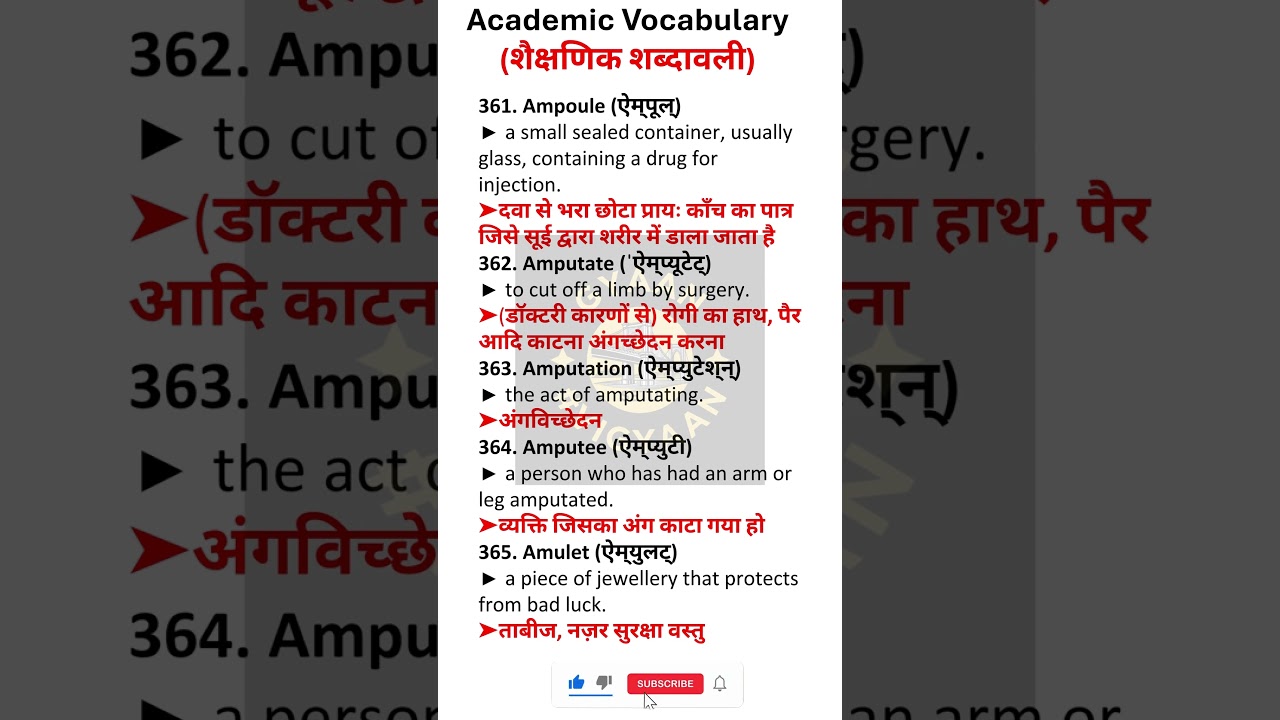 Master English-Hindi Vocabulary 361-375   - Boost Your Bilingual Skills!