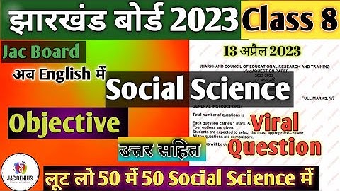 Class 8 Social Science Important questions 2023 Jac Board | jac class 8Social Science viral Question