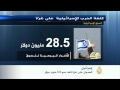 اقتصاد المنتصف 28/7/2014