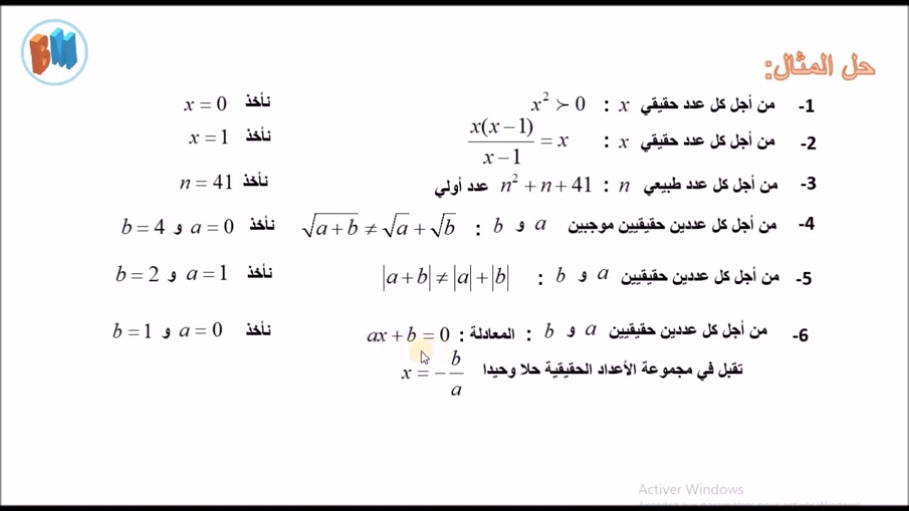 أنماط البرهان الجزء 1