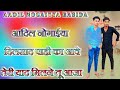 Aadil nogiyya dilsad nogaiyya  aslam singer new song mewati sahil don mewati