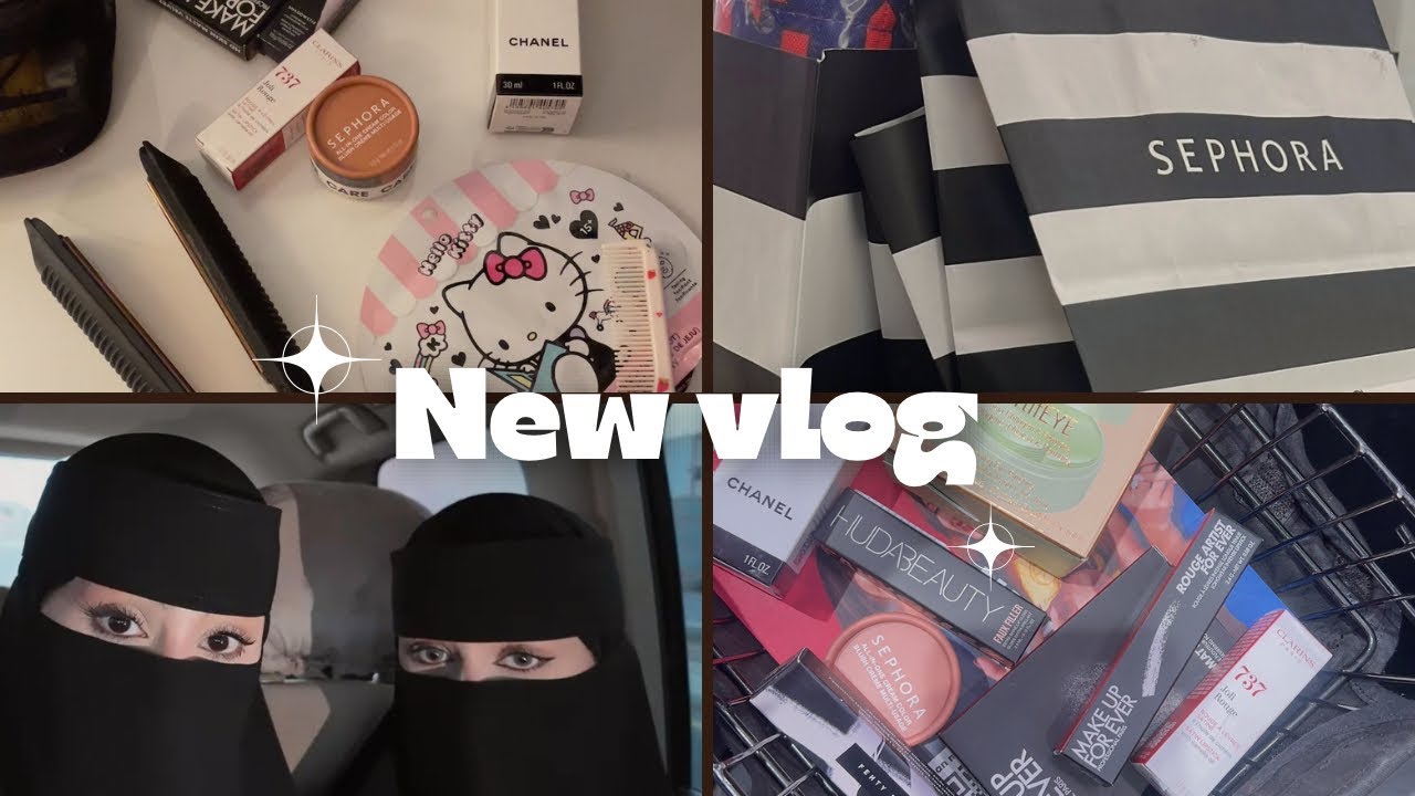 تجهيزات العيد 🛍️💄| مشترياتي من سيفورا + أجواء التسوق