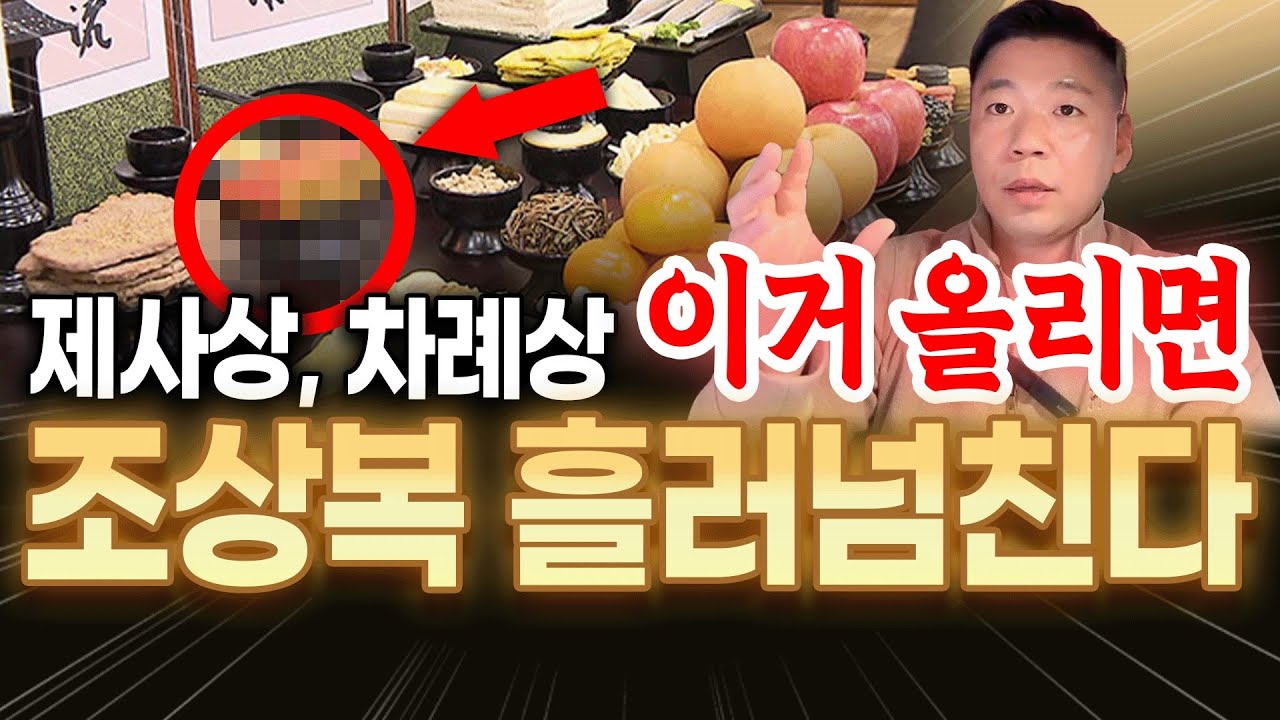 더이상 복잡하게 생각하지 마세요❎ 이것 하나면 모든 복 넘쳐흐릅니다‼️