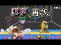 キンクルたちに悪夢を見せられるしんじろー吉田【2023.10.28/スマブラSP/しんじろー吉田/切り抜き】