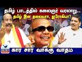 Artist history in Tamil subject...Tamil leader or traitor? A heated debate