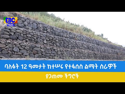 ቪዲዮ: የተፋሰስ አማካኝ መስመሮች የተስተካከሉ ወሰኖች ናቸው?