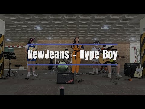 ACCLAIM 🎸2023 체육대회 버스킹 NewJeans - Hype Boy