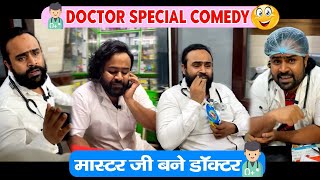 Doctor Special Comedy | मास्टर जी बने डॉक्टर | SEVENGERS REMIX