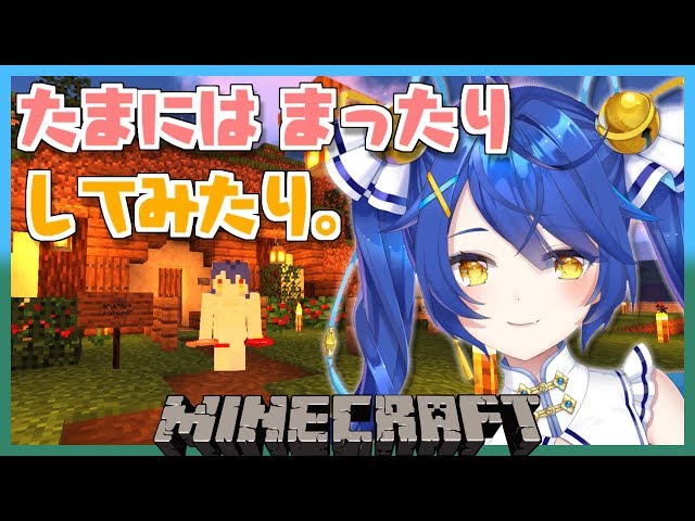 【Minecraft】この家、雨漏りするんですけど・・・・・。【天宮こころ/にじさんじ】のサムネイル