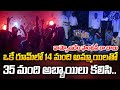 ఒకే రూమ్ లో 14 మంది అమ్మాయిలతో 35 మంది అబ్బాయిలు కలిసి.. | Latest News Updates | ManamTv