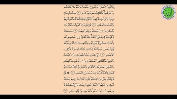 ترجمه تحت الفظی استاد مرحوم حاجی صاحب موسی برهاني سوره دوم آل عمران قسمت اول 1