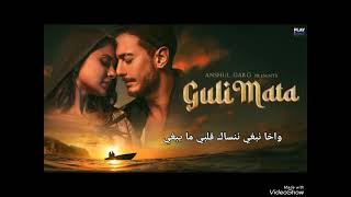 كلمات اغنيه قولي متي                Guli Mata saad Lamjarred Jennifer Winget