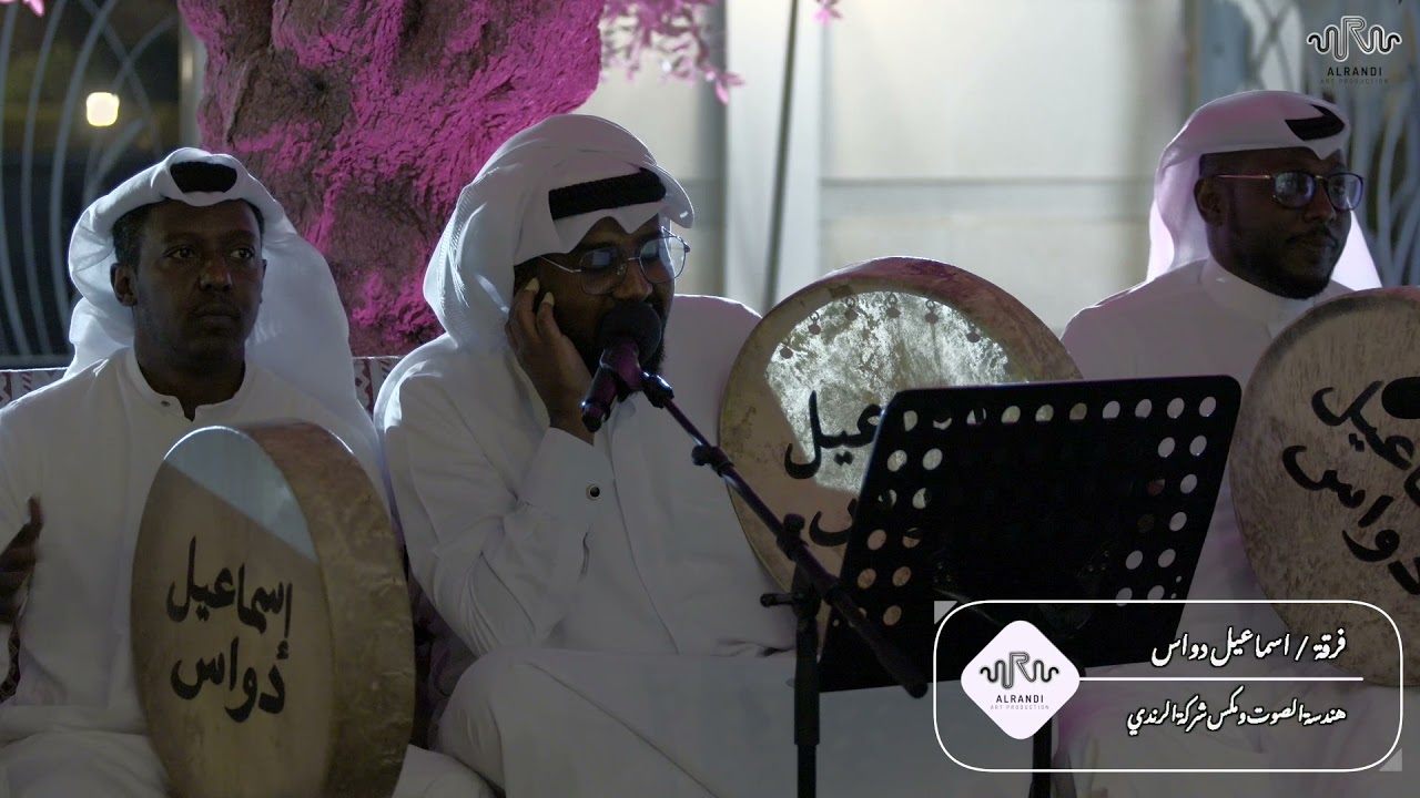 فرقة اسماعيل دواس - يا حسين