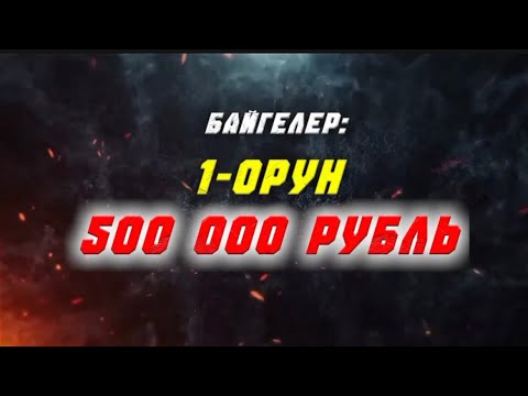 Ассалоому алейкум кандайсыңар Волейбол Сүйүүчүлөрү. 29.06.2025 боло турган Волейбол боюнча #болейбол