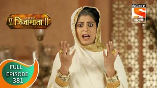 Swarajya Janani Jijamata - स्वराज्य जननी जिजामाता - Ep - 381 - Full Episode - 22nd February, 2021