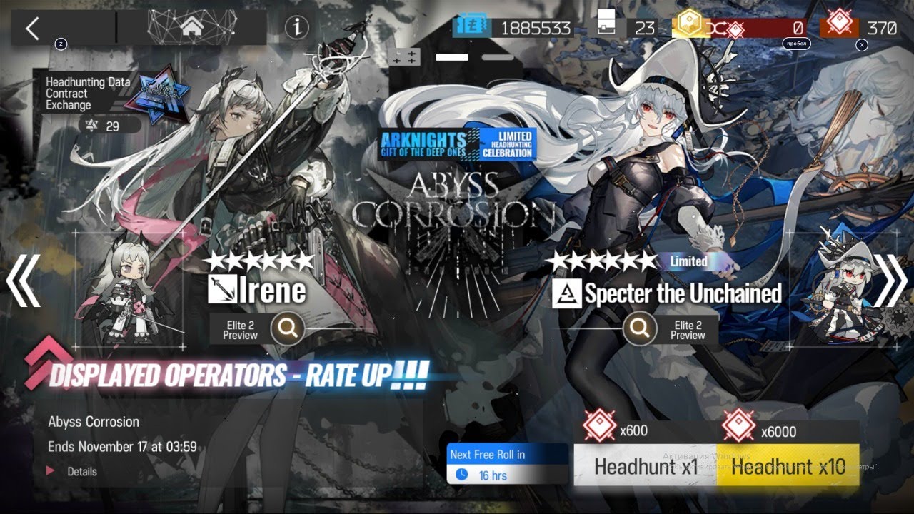 [Arknights] Specter Alter & Irene banner 300+ Pulls YouTube