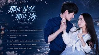 [Full OST   Mp3 link] | The Starry Night, The Starry Sea OST | 《那片星空那片海》影视原声带