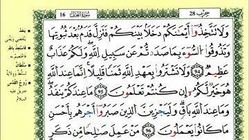 الصفحة 278 :سورة النحل من الآية 94 إلى 102