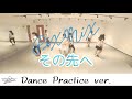 PiXMiX Dance VIDEO「その先へ」