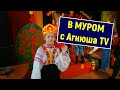 Муром / Поездка в Древний город Руси