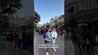ЗАЧЕМ ехать в Диснейленд? #путеществия
