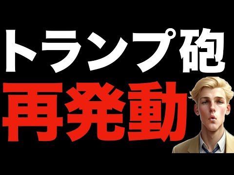 【米国株,S&amp;P500】早くも市場が反応してます。