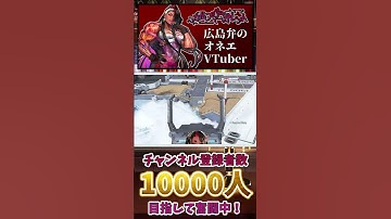 ハボック強すぎてもう... #vtuber #shorts #apex #apexlegends