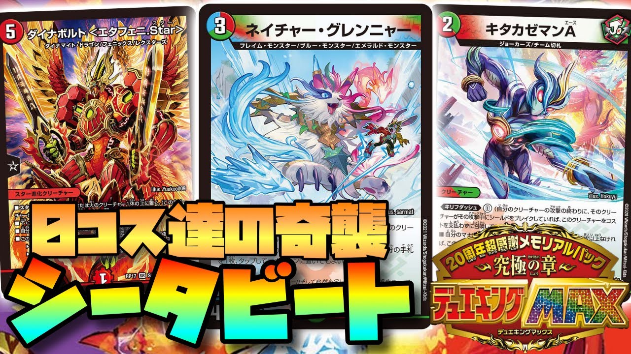 TMDM名物クリーチャー登場‼︎『ネイチャー・グレンニャー』はわりと