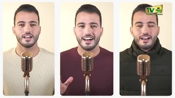 توكلت في رزقي على الله محمد طارق   mohamed tarek  اذا المرأ لا يرعاك