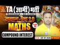 TA Army Bharti Maths Classes 2025 | Compound Interest | Maths For TA GD/TDN/Clerk By Rakesh Sir