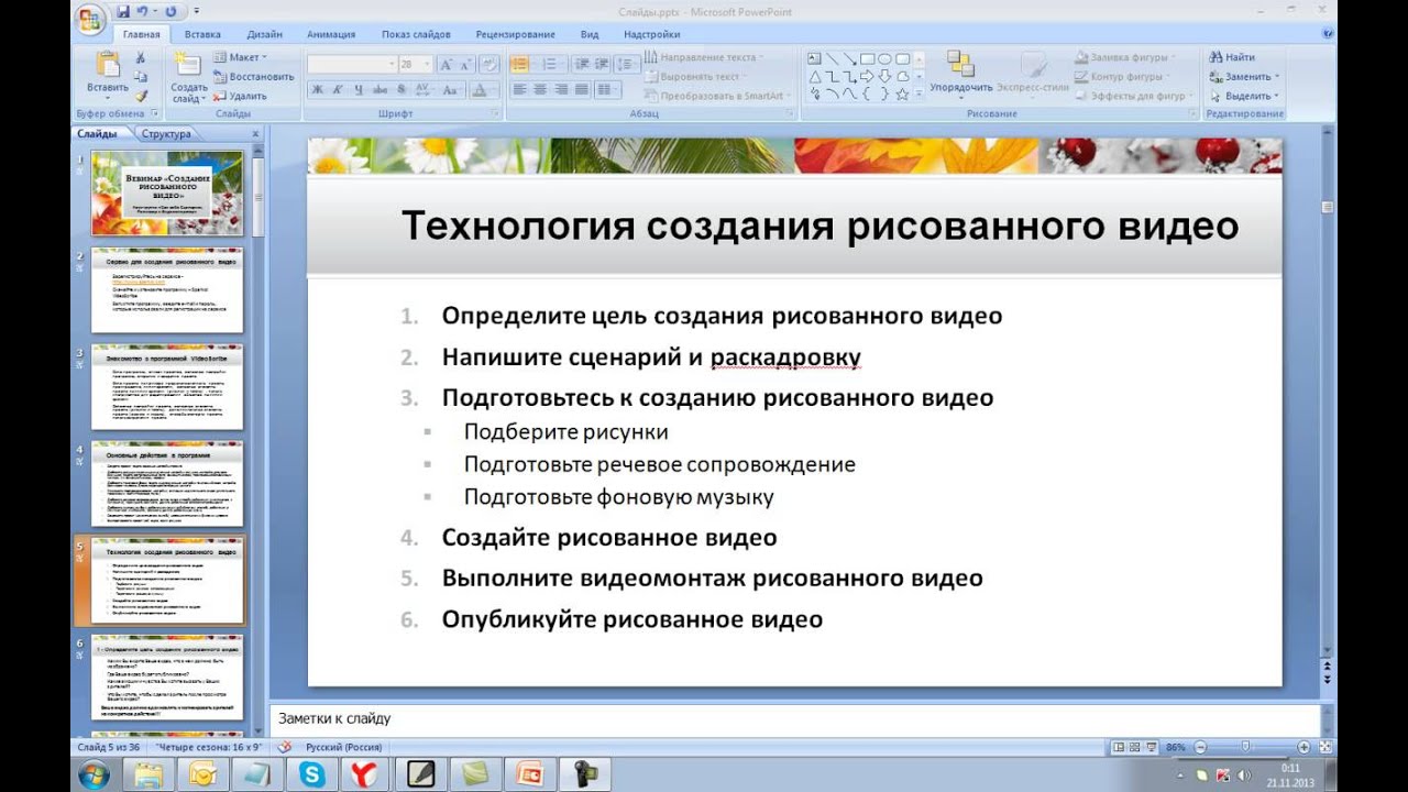 Программа для создания видеопрезентаций. Как сделать видеопрезентацию.