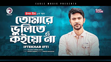 Iftekhar Ifti | Tomare Bhulite Koio Na | Bengali Song | 2022 | Solo Version