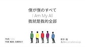僕が僕のすべて 嵐 Cover 髙野 恭平 Youtube