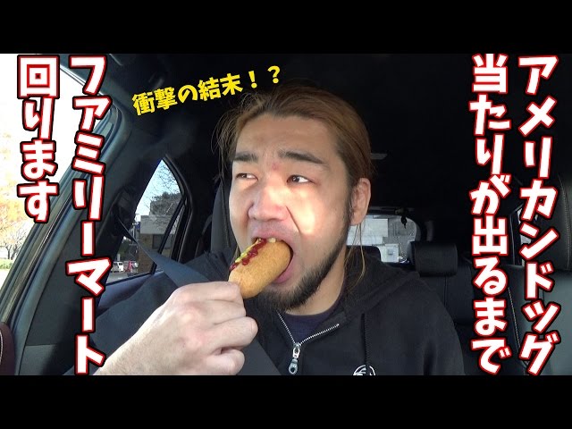 A journey around Family Mart until you find a winning corn dog