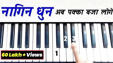 नागिन धुन - अब पक्का बजाना सीख जाओगे | Nagin Tune - Easy Piano Tutorial | @Siffkeyboard