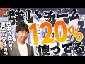 メリットありすぎ!渡邊雄太&髙田真希も使う「声出し」スキルとは?|GBN TALK ROOM 011