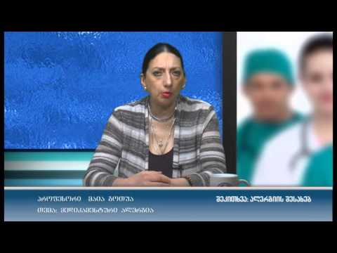 შეკითხვა  ალერგიის შესახებ